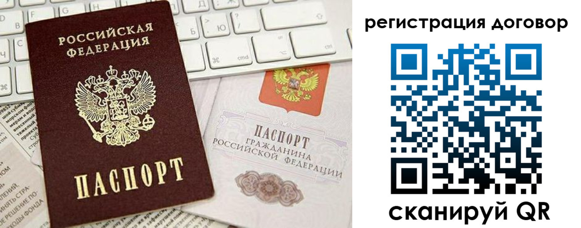 временная регистрация для всех в Клинцах