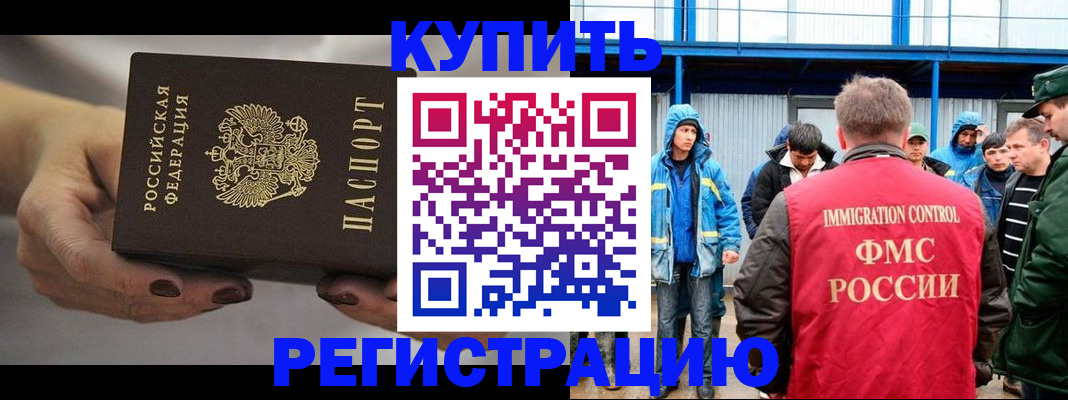 временная регистрация в квартире в Клинцах