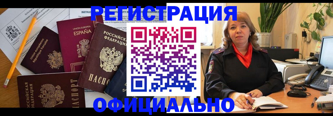 прописка для военкомата в Клинцах