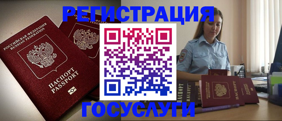 где прописаться в Клинцах