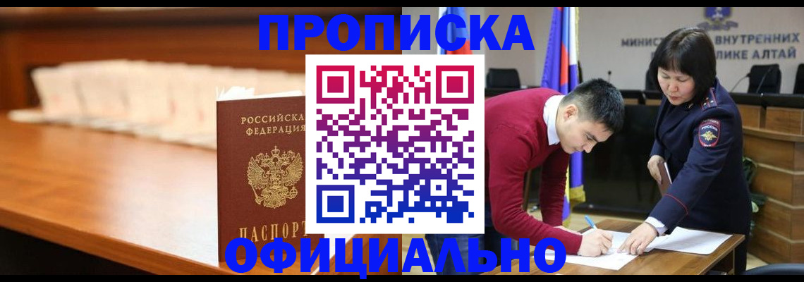 временная регистрация в квартире в Клинцах