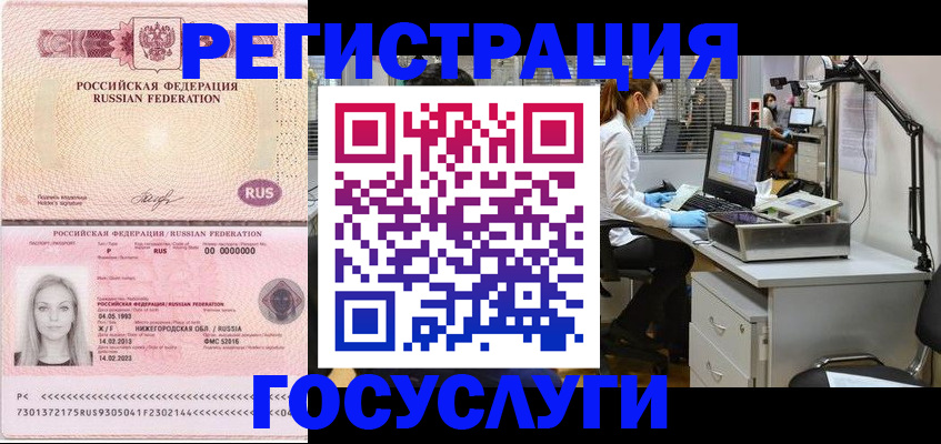 прописка штамп в Клинцах