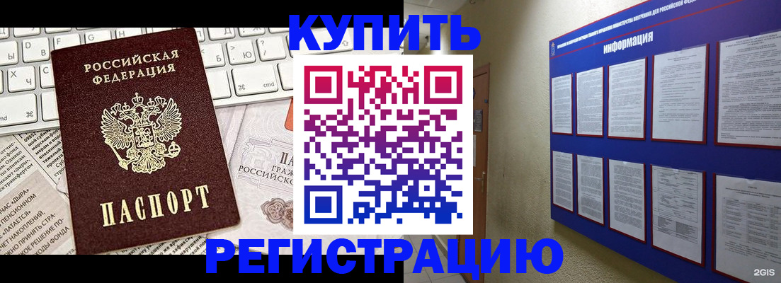 прописка поиск в Клинцах