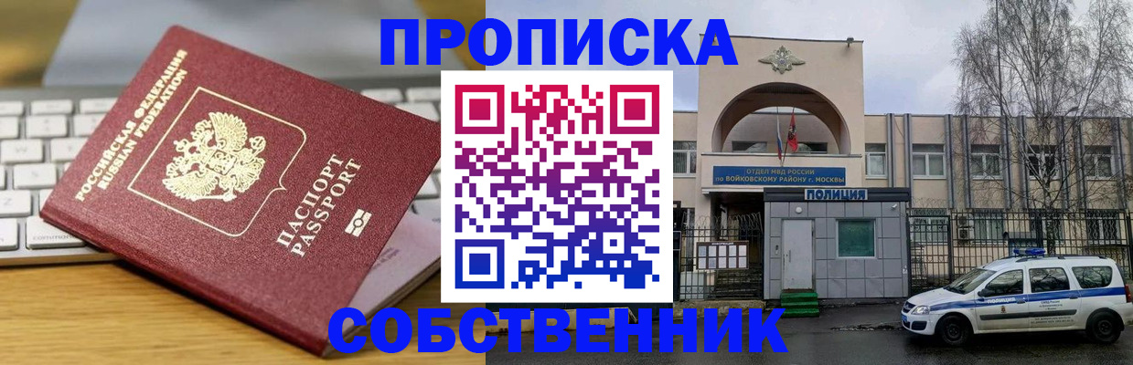 пропишу в квартире в Клинцах