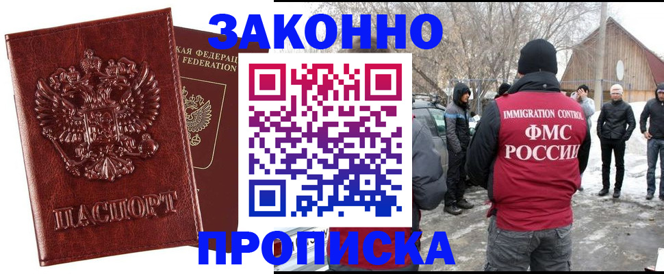 прописка для кредита в Клинцах