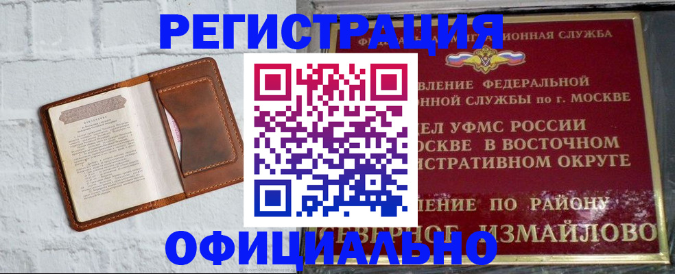 прописка ребенка в Клинцах